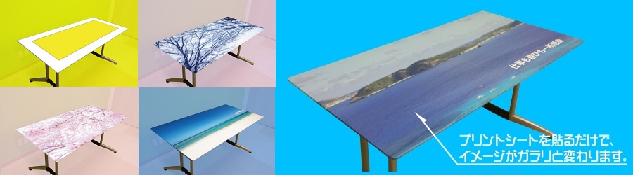 プリントシート